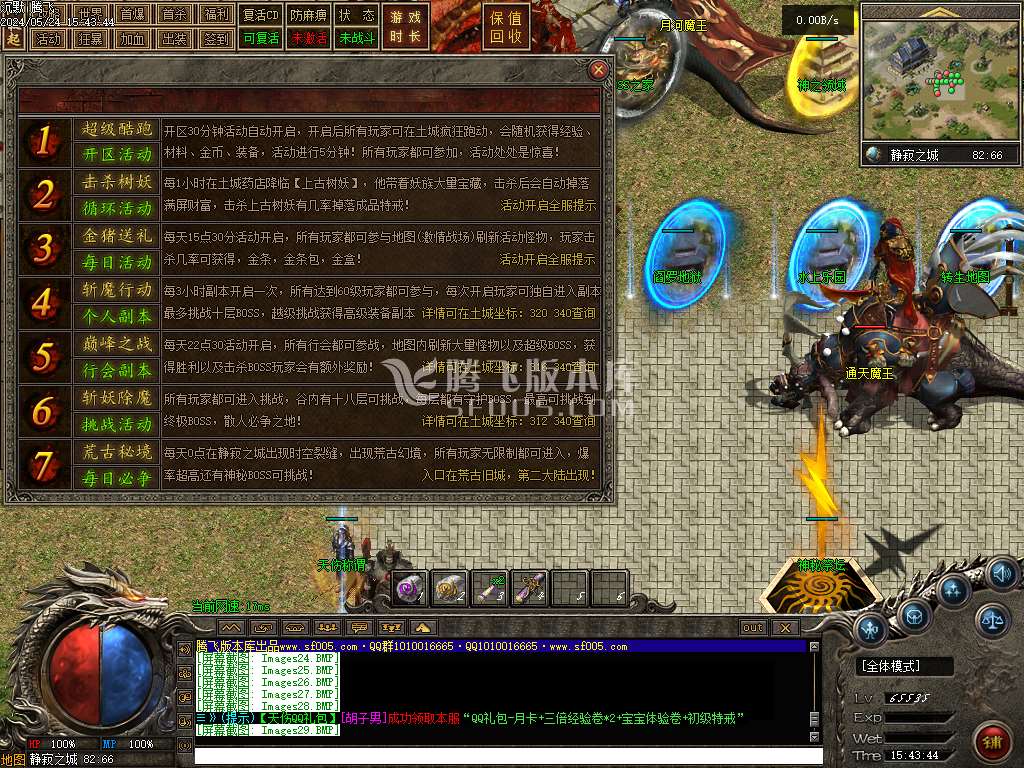天伤沉默三职业
