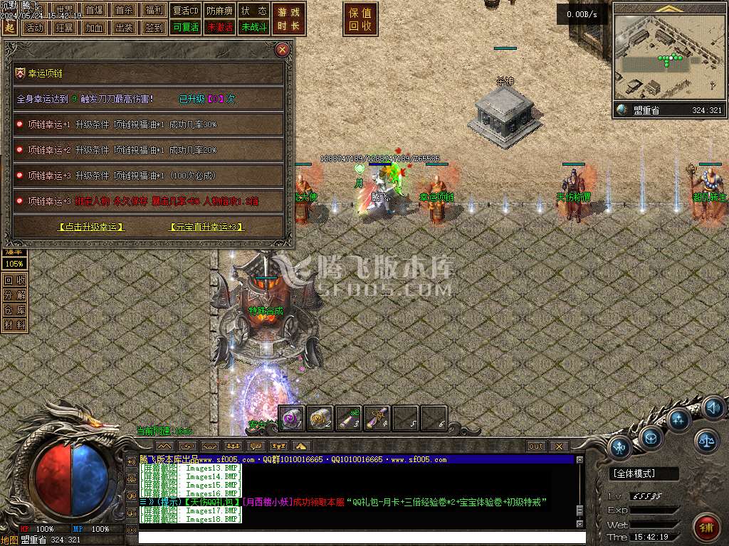 天伤沉默三职业