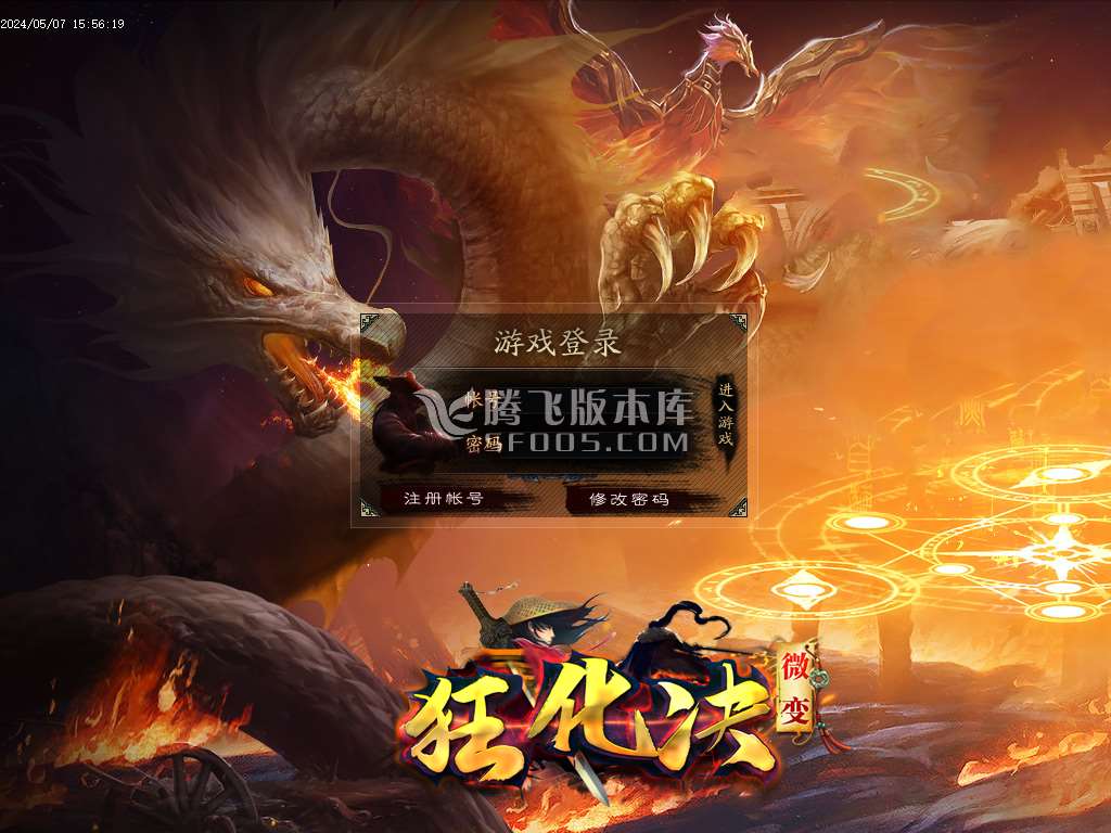 全民狂化决激情神器单职业-esp插件