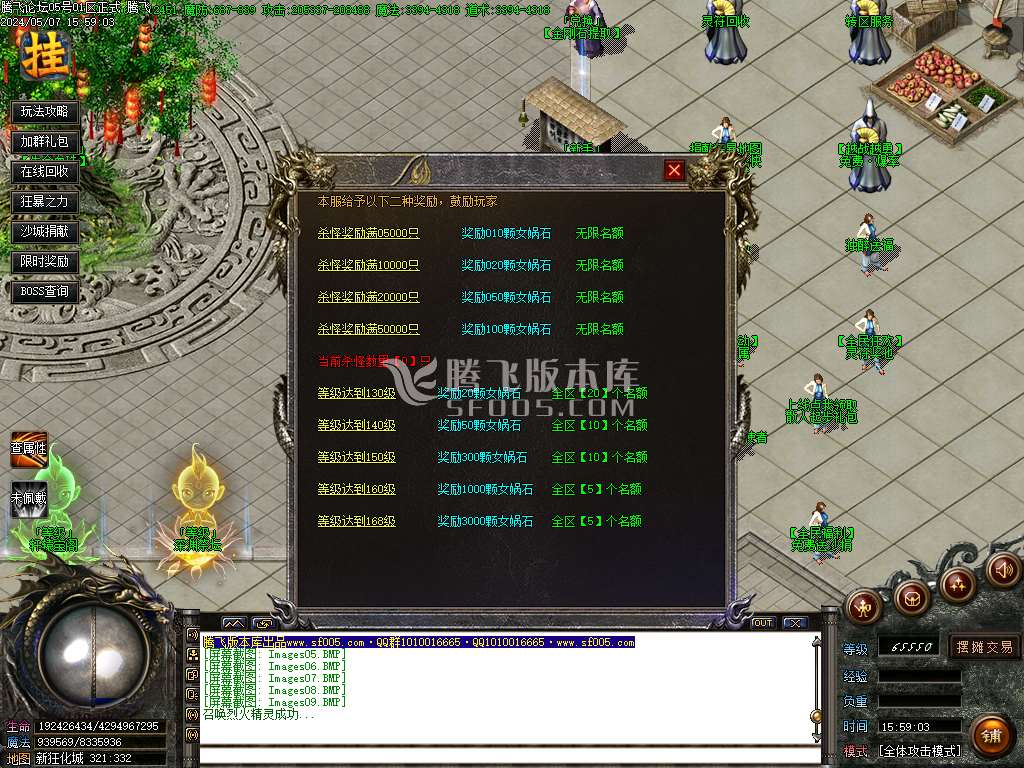 全民狂化决激情神器单职业-esp插件