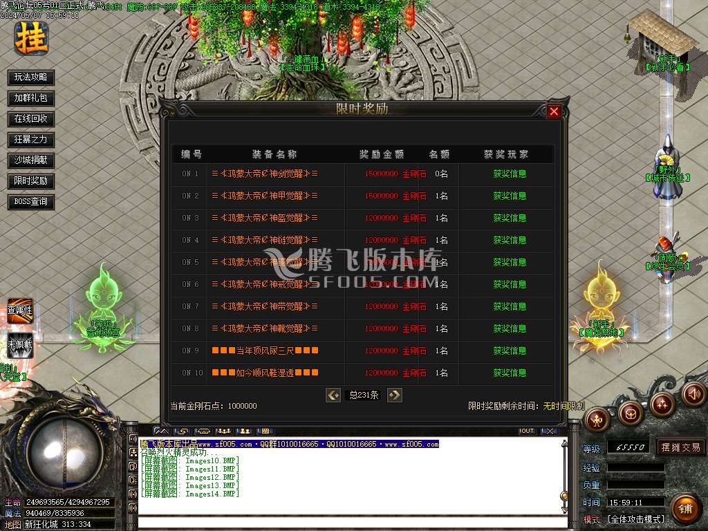 全民狂化决激情神器单职业-esp插件