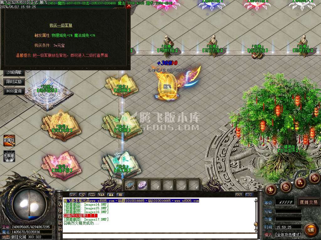 全民狂化决激情神器单职业-esp插件