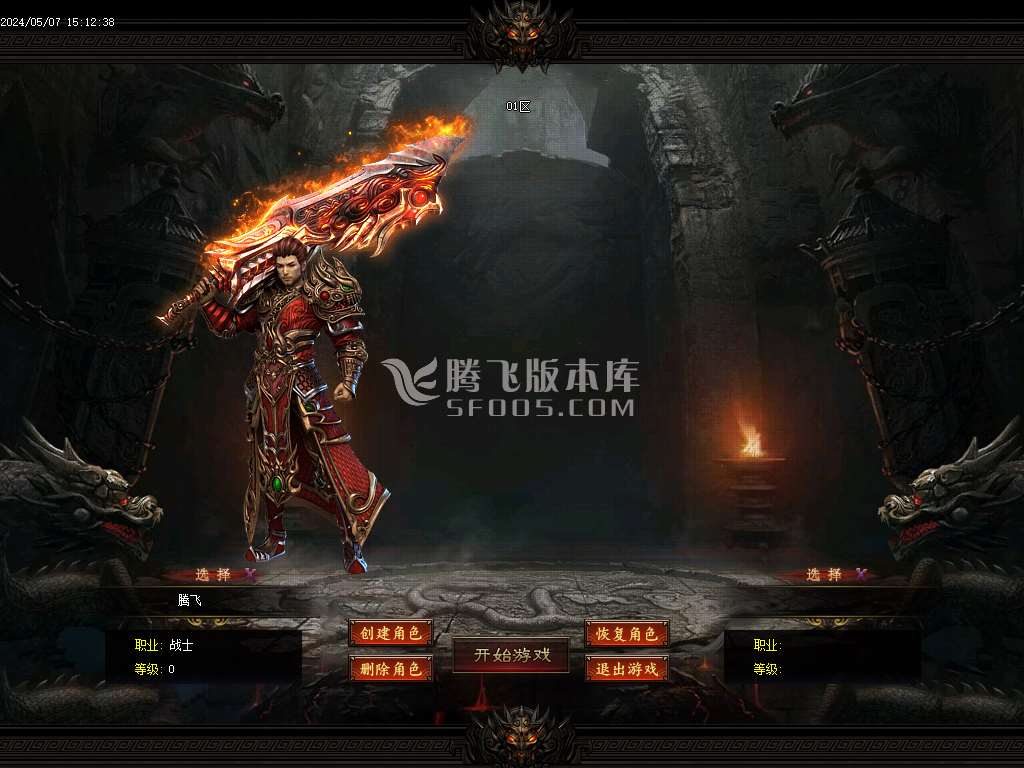 全民大陆迷失激情单职业-esp插件