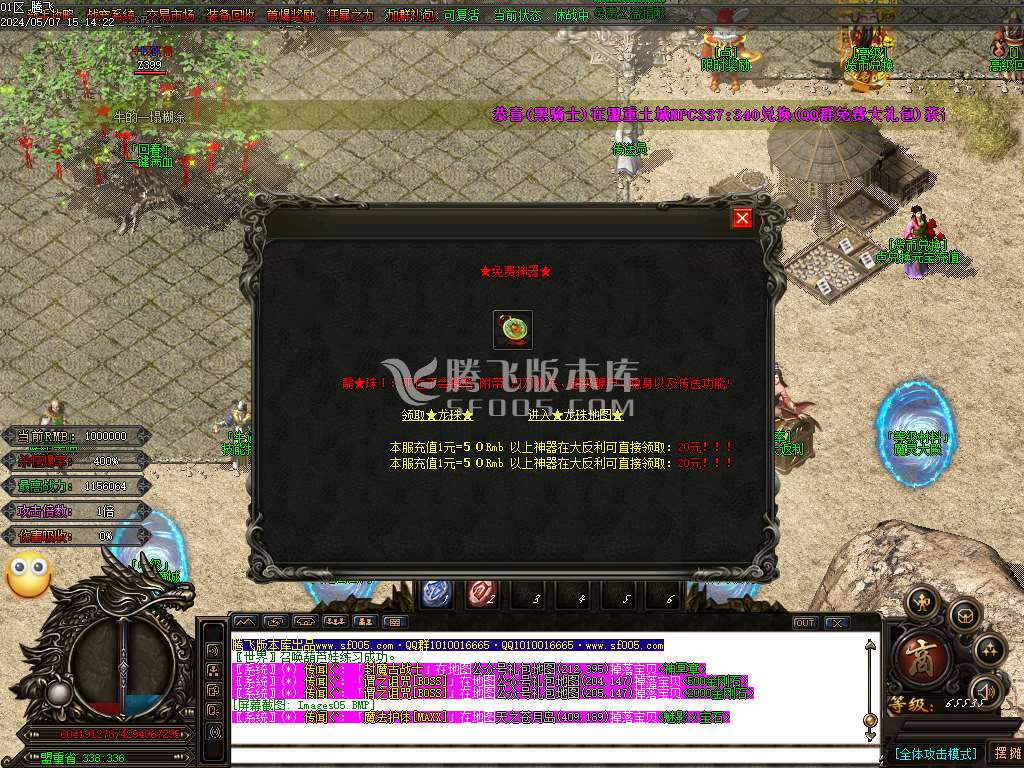 全民大陆迷失激情单职业-esp插件