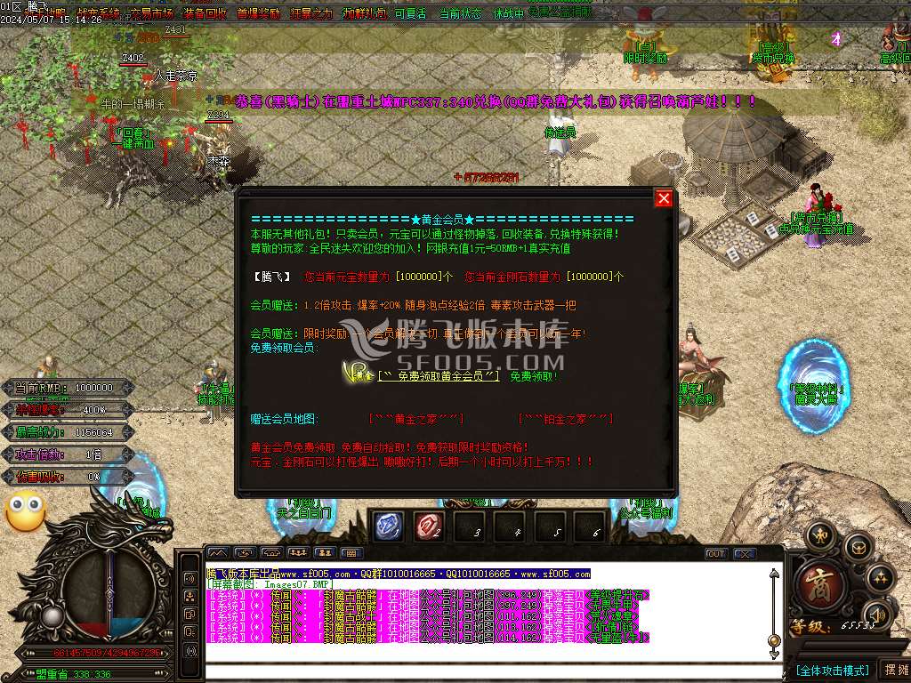 全民大陆迷失激情单职业-esp插件
