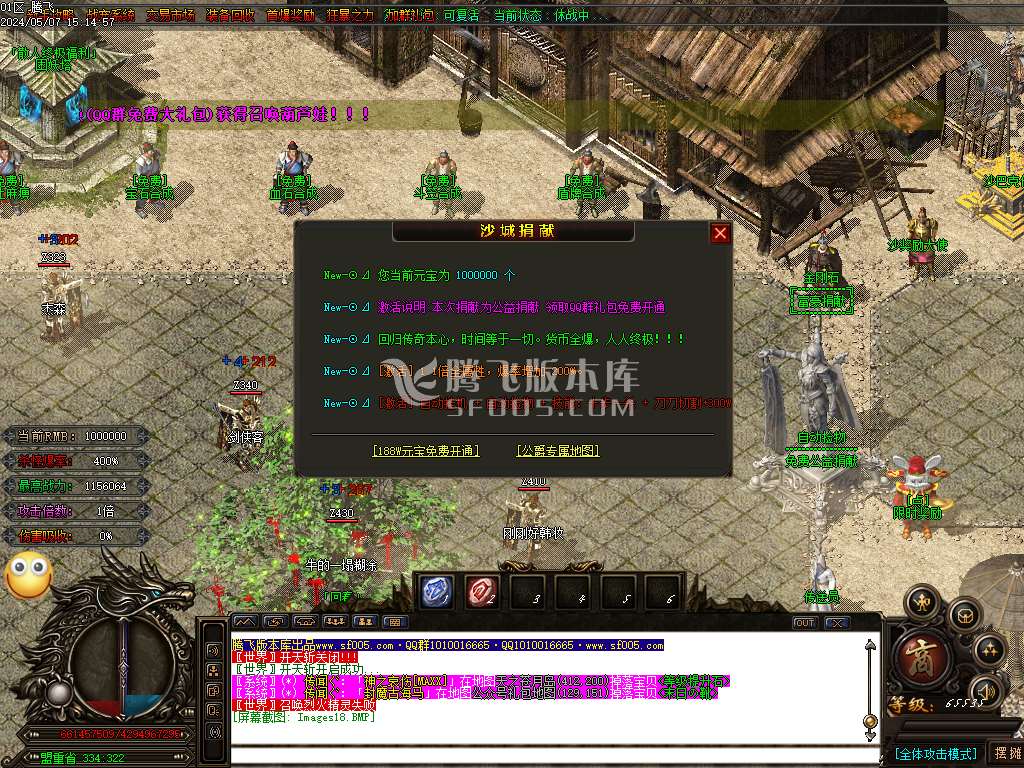全民大陆迷失激情单职业-esp插件