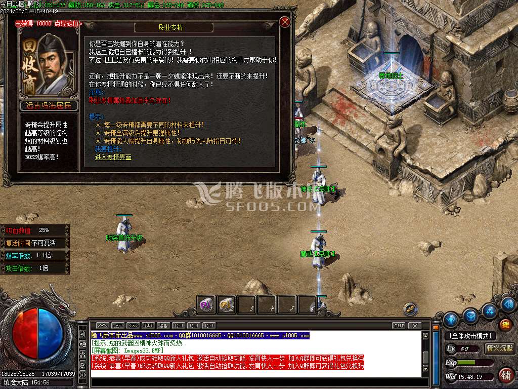 情义沉默II专属沉默三职业-esp插件