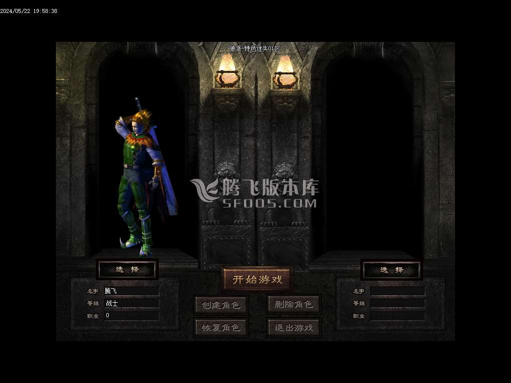 荣誉迷失神器单职业