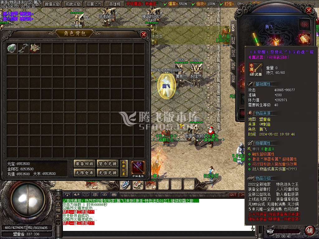 荣誉迷失神器单职业
