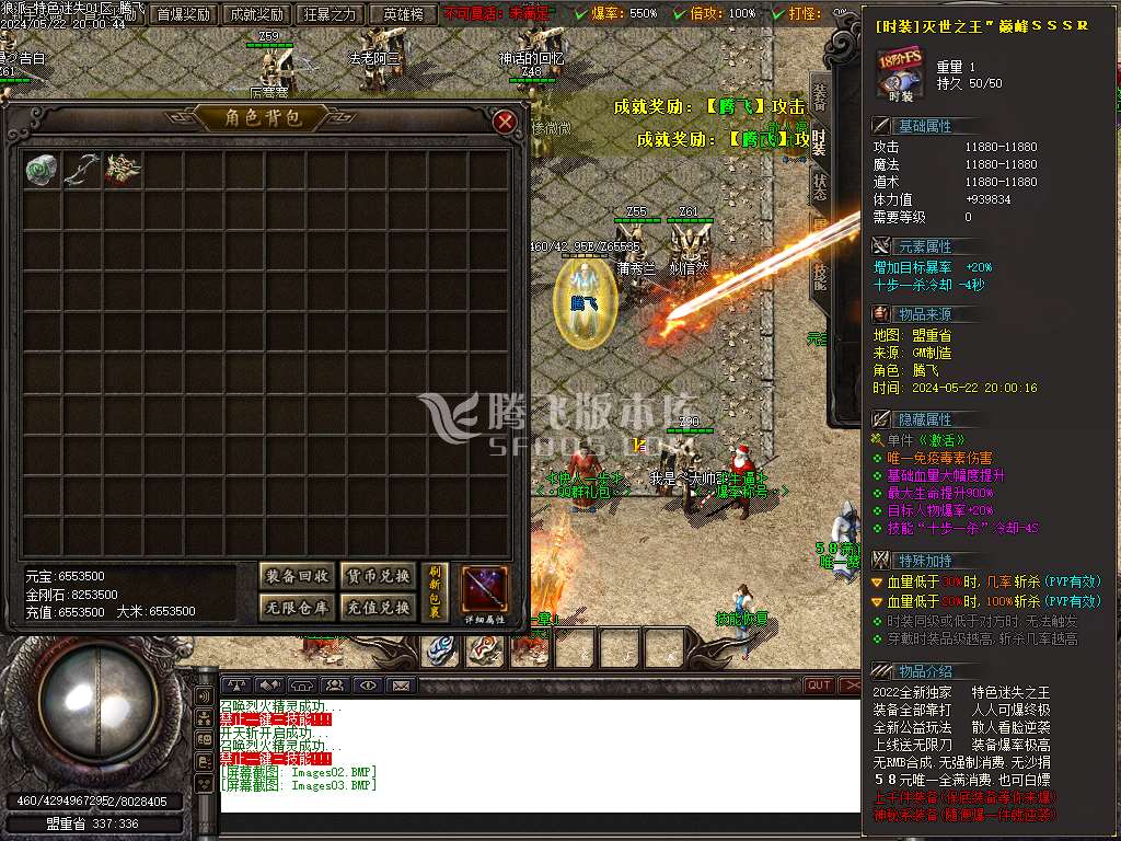 荣誉迷失神器单职业