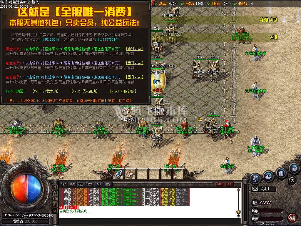 荣誉迷失神器单职业