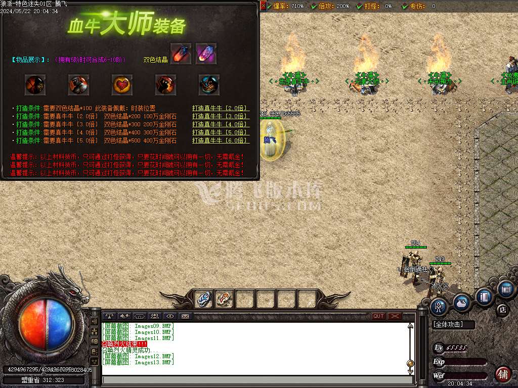 荣誉迷失神器单职业