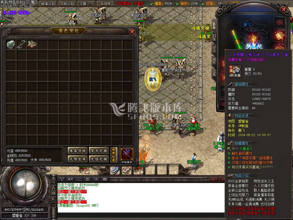 荣誉迷失神器单职业