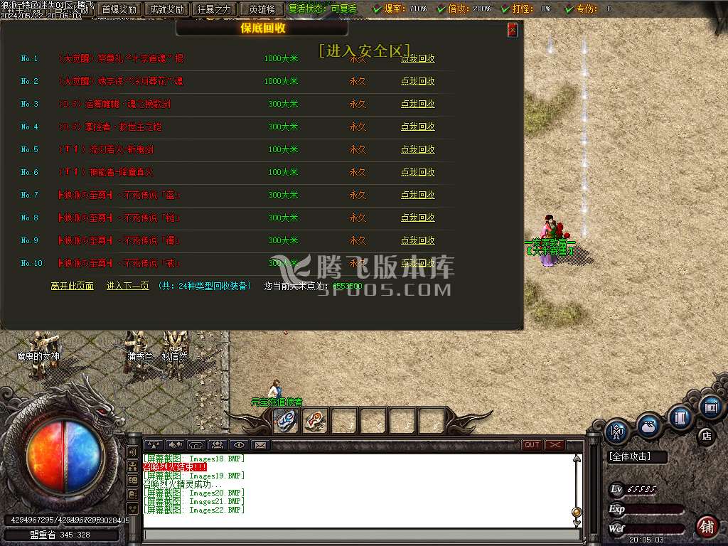 荣誉迷失神器单职业