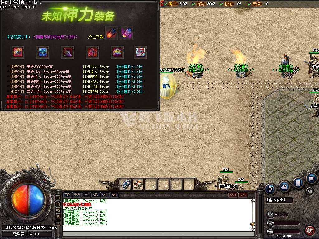 荣誉迷失神器单职业