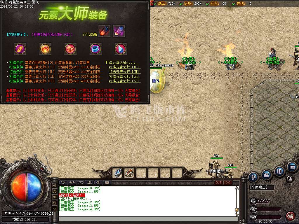 荣誉迷失神器单职业