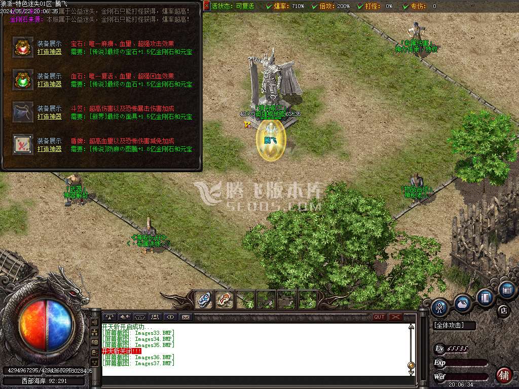 荣誉迷失神器单职业