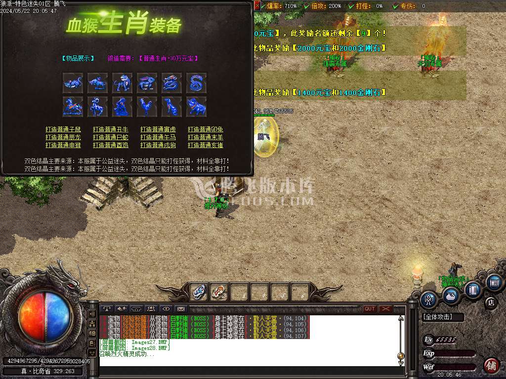 荣誉迷失神器单职业