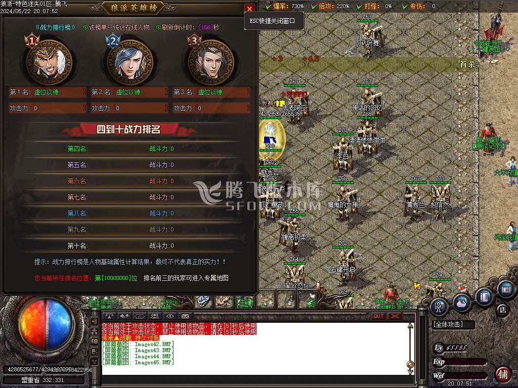 荣誉迷失神器单职业
