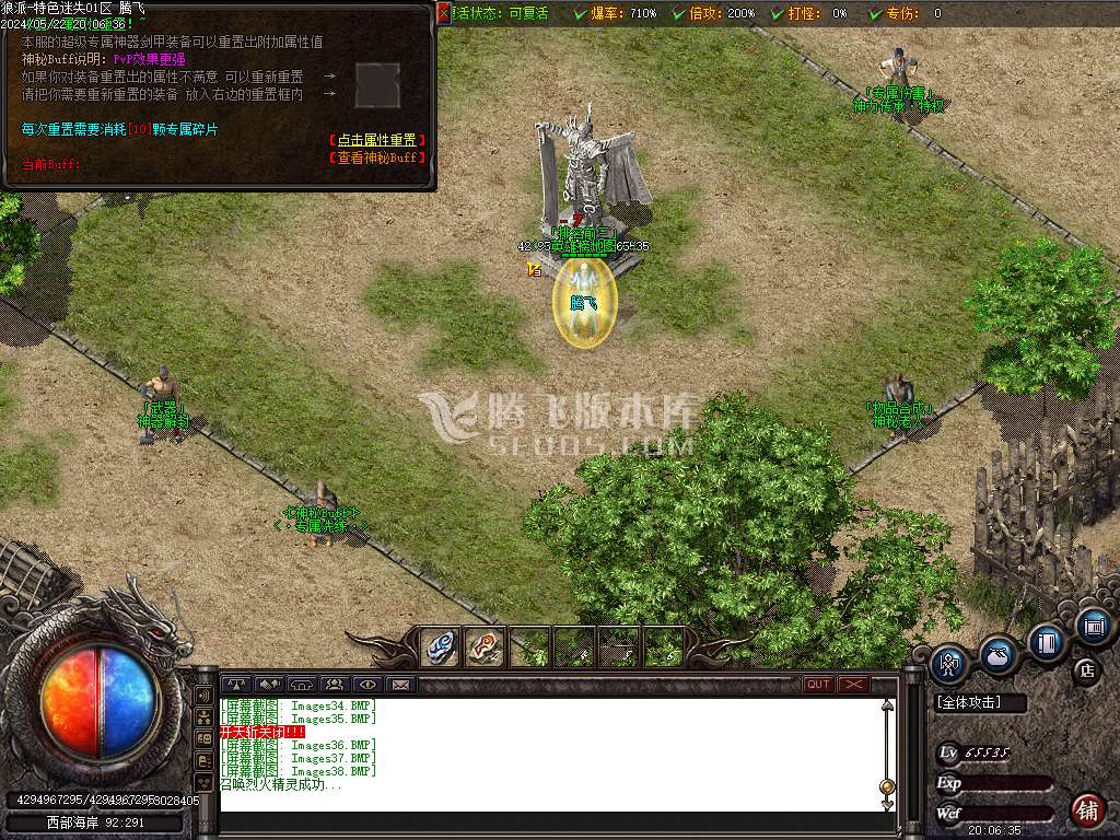 荣誉迷失神器单职业