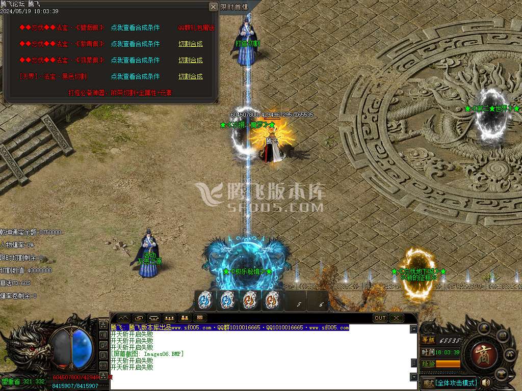 乾坤无极忘忧仙岛神器单职业-esp插件