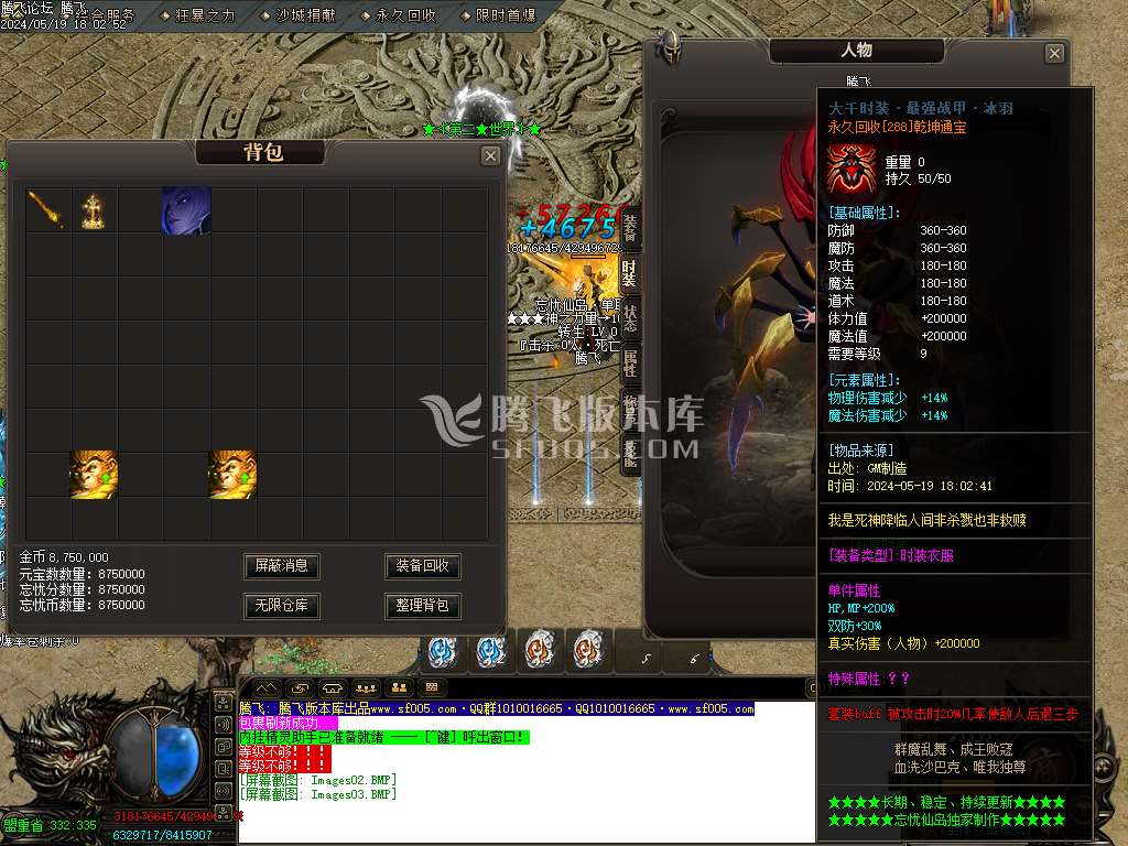 乾坤无极忘忧仙岛神器单职业-esp插件