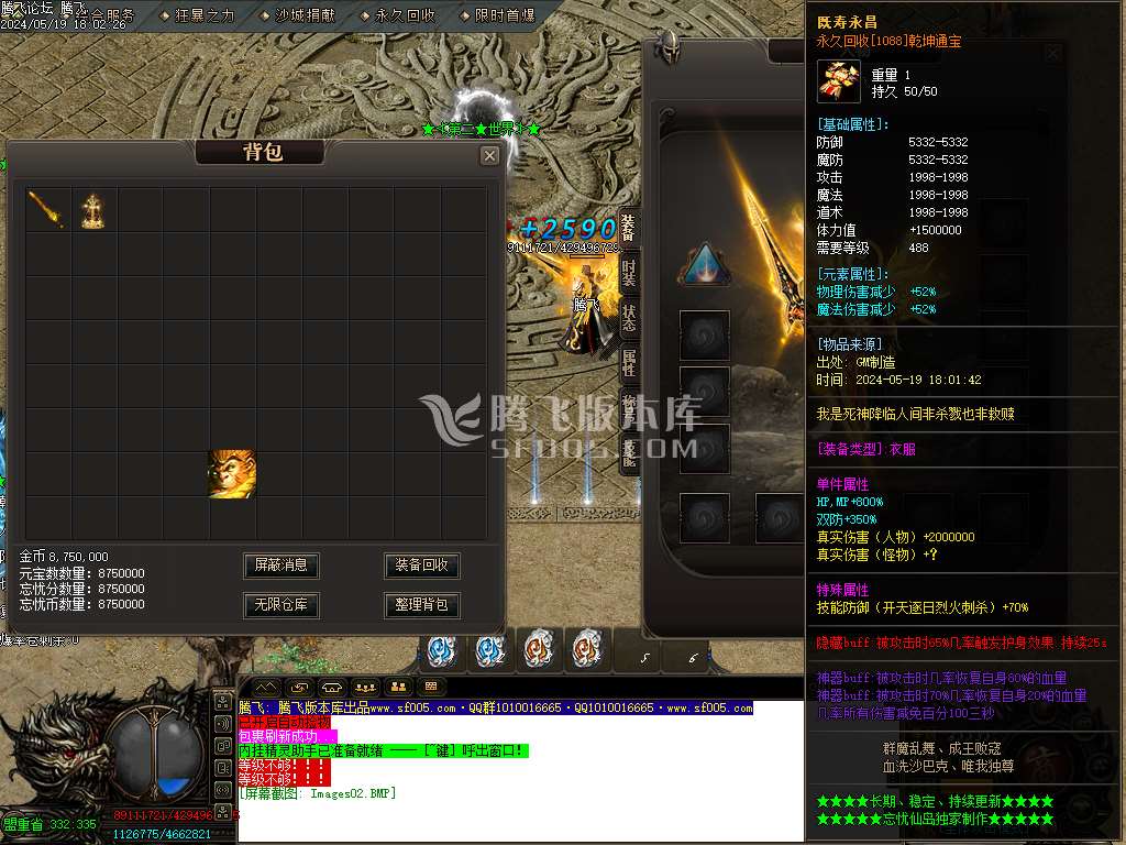 乾坤无极忘忧仙岛神器单职业-esp插件