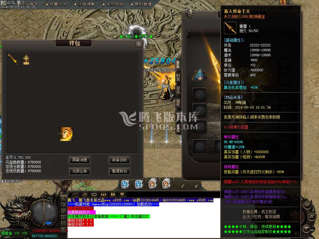乾坤无极忘忧仙岛神器单职业-esp插件