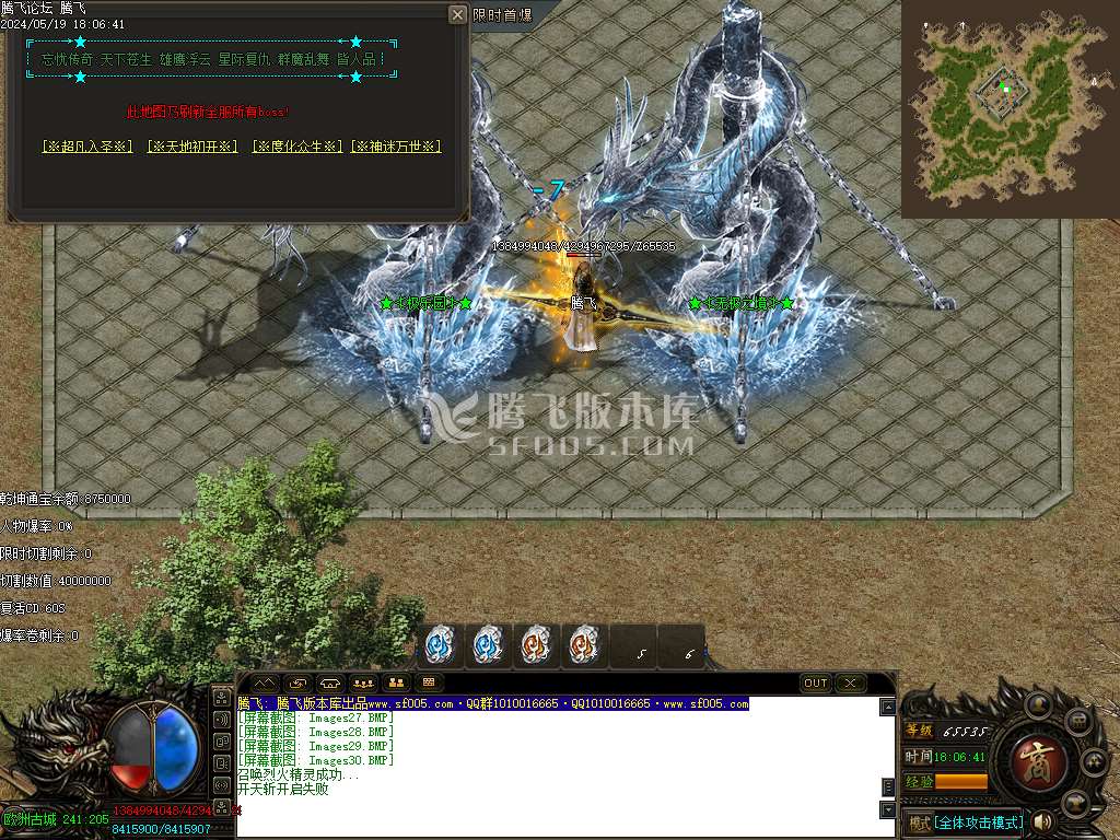乾坤无极忘忧仙岛神器单职业-esp插件