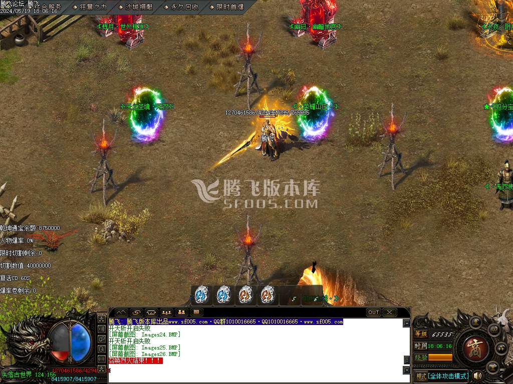 乾坤无极忘忧仙岛神器单职业-esp插件