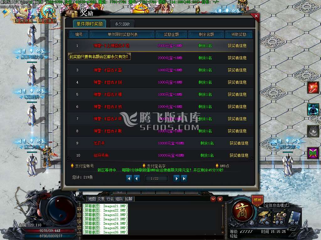新景帝纪神器