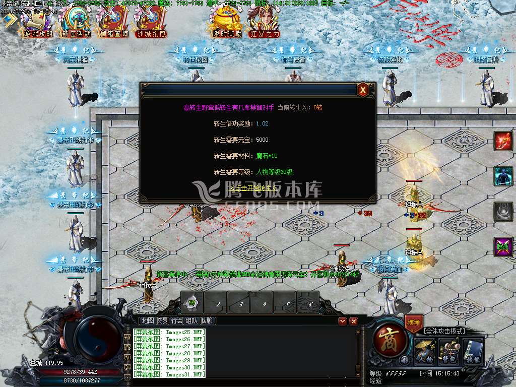新景帝纪神器