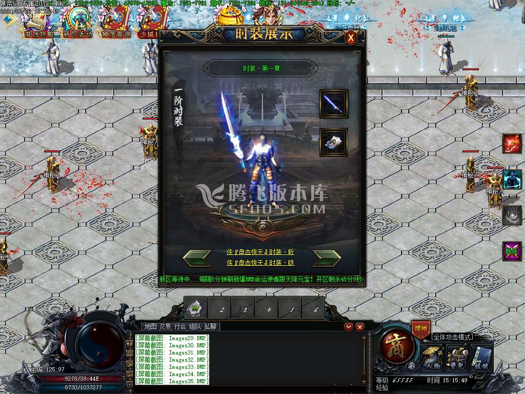 新景帝纪神器