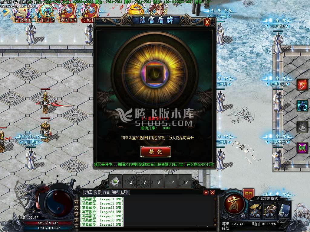 新景帝纪神器
