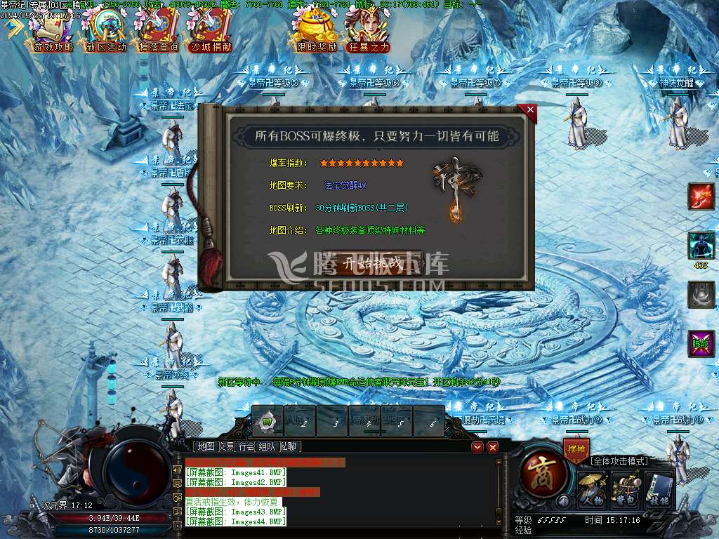 新景帝纪神器