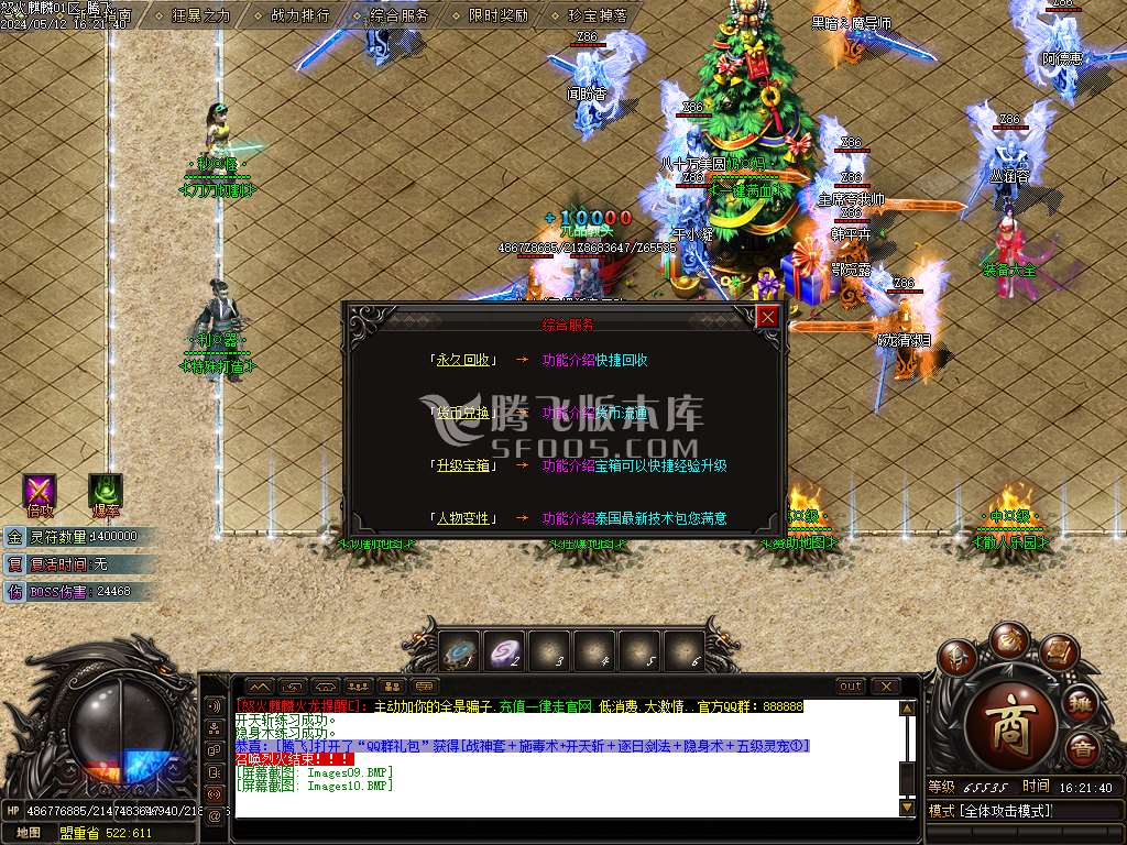 怒火麒麟火龙专属单职业-esp/wxf插件