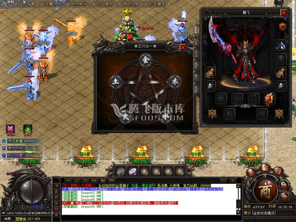 怒火麒麟火龙专属单职业-esp/wxf插件