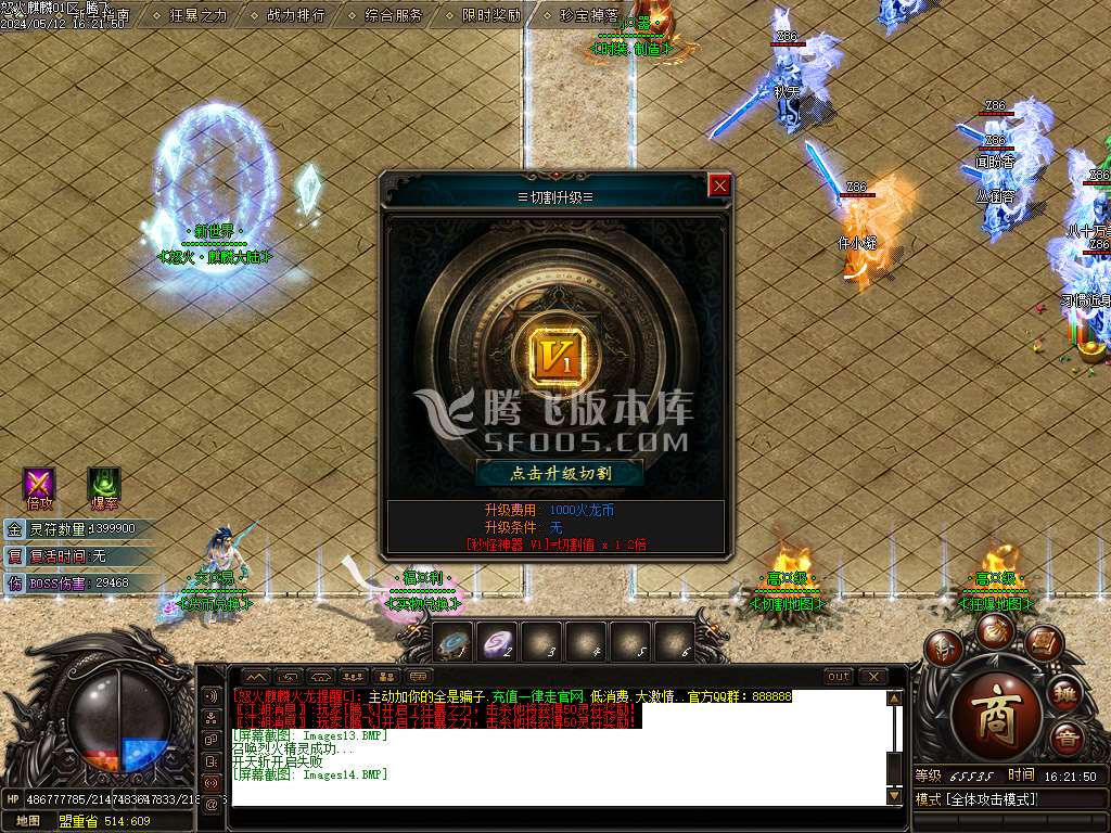 怒火麒麟火龙专属单职业-esp/wxf插件