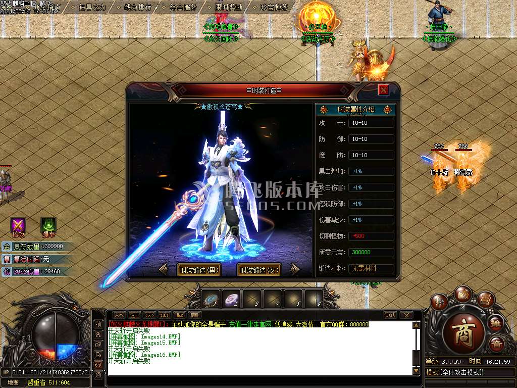 怒火麒麟火龙专属单职业-esp/wxf插件