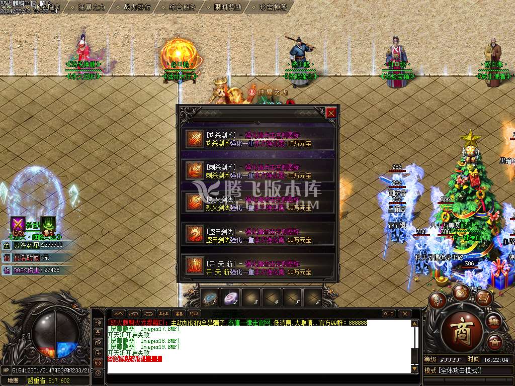 怒火麒麟火龙专属单职业-esp/wxf插件