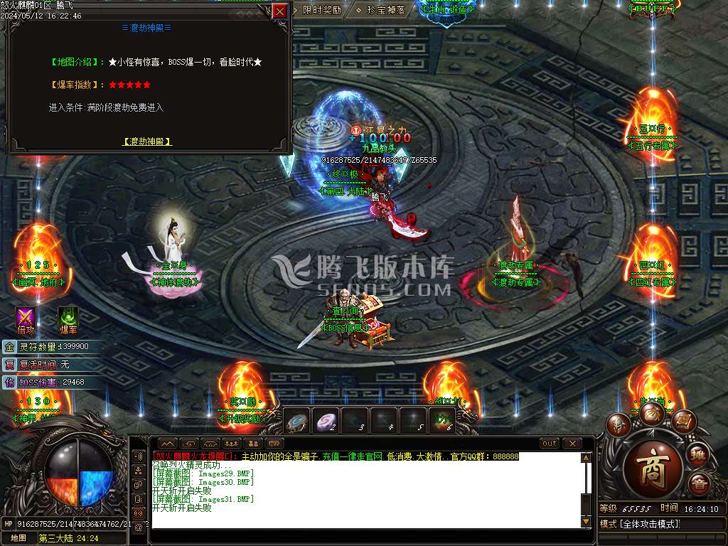 怒火麒麟火龙专属单职业-esp/wxf插件