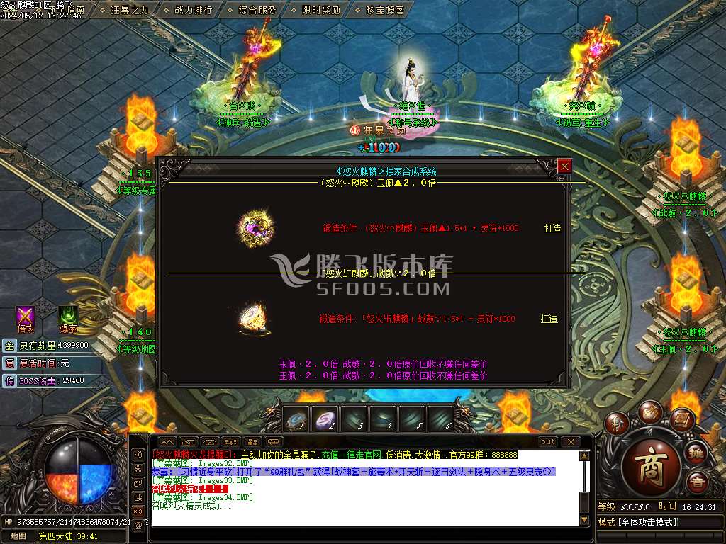 怒火麒麟火龙专属单职业-esp/wxf插件