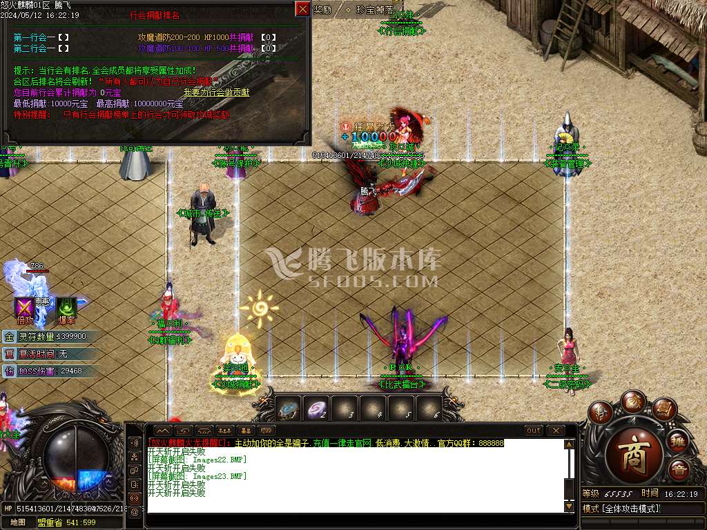 怒火麒麟火龙专属单职业-esp/wxf插件
