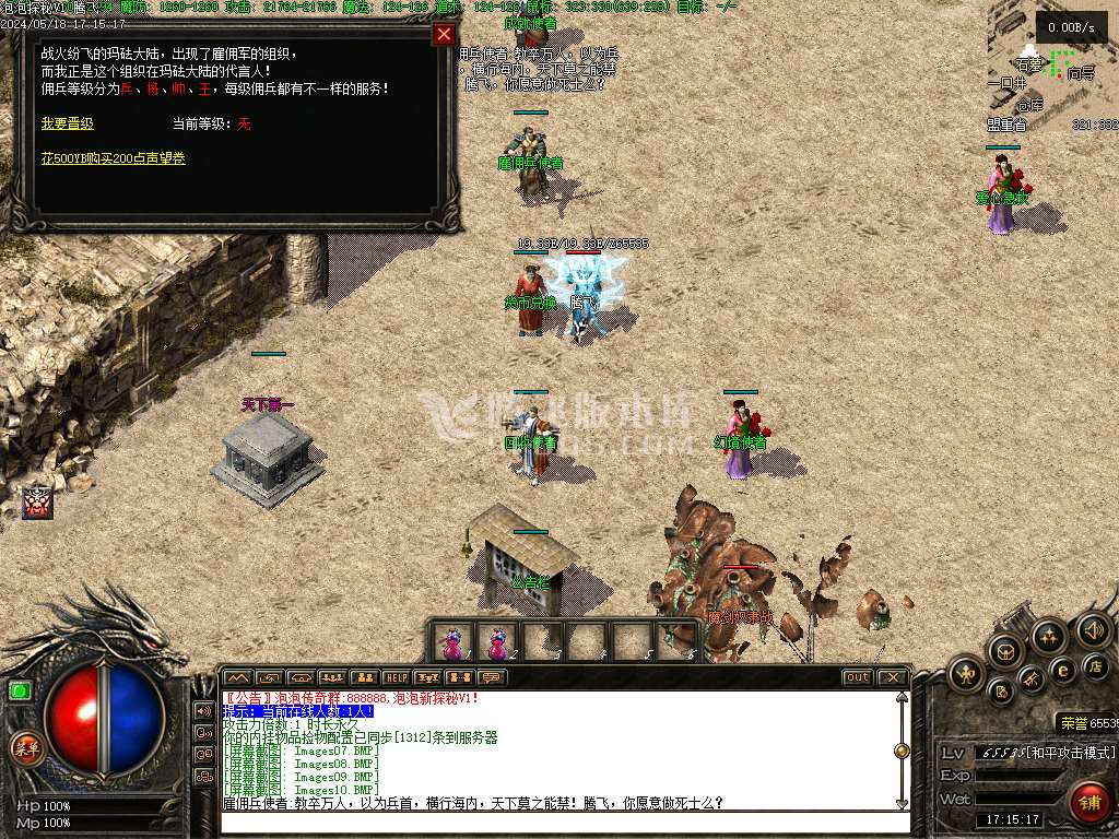 泡泡新探秘V13复古三职业