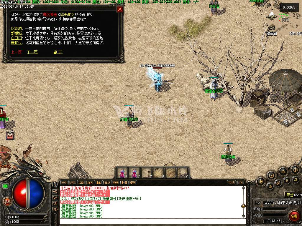 泡泡新探秘V13复古三职业