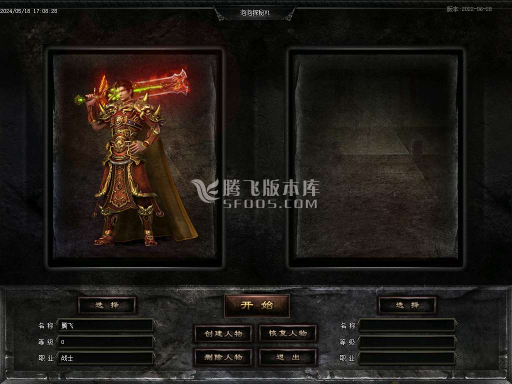 泡泡新探秘V13复古三职业