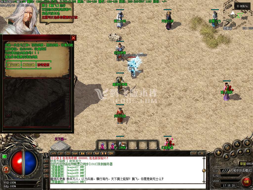 泡泡新探秘V13复古三职业