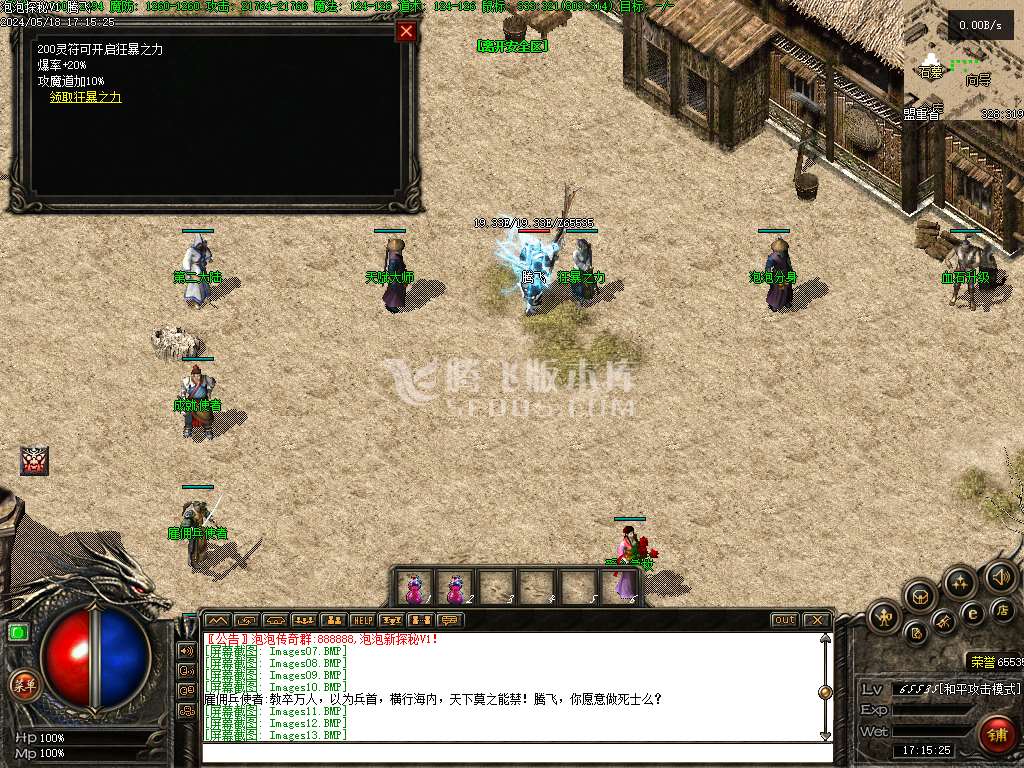 泡泡新探秘V13复古三职业