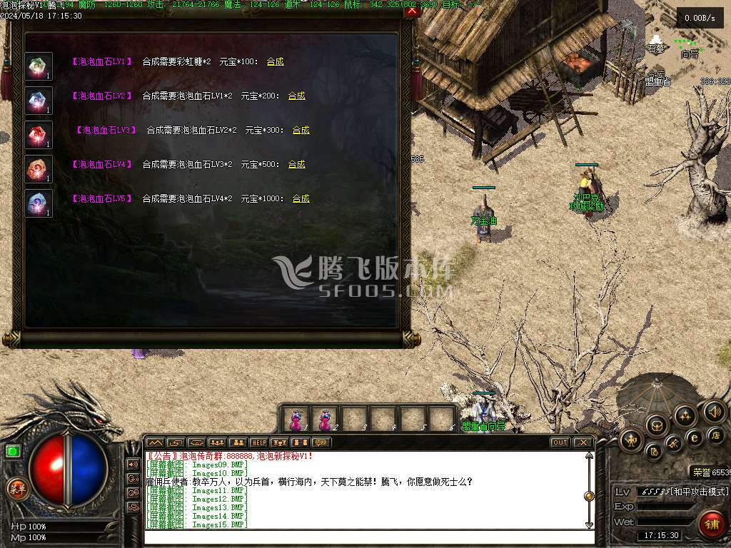 泡泡新探秘V13复古三职业