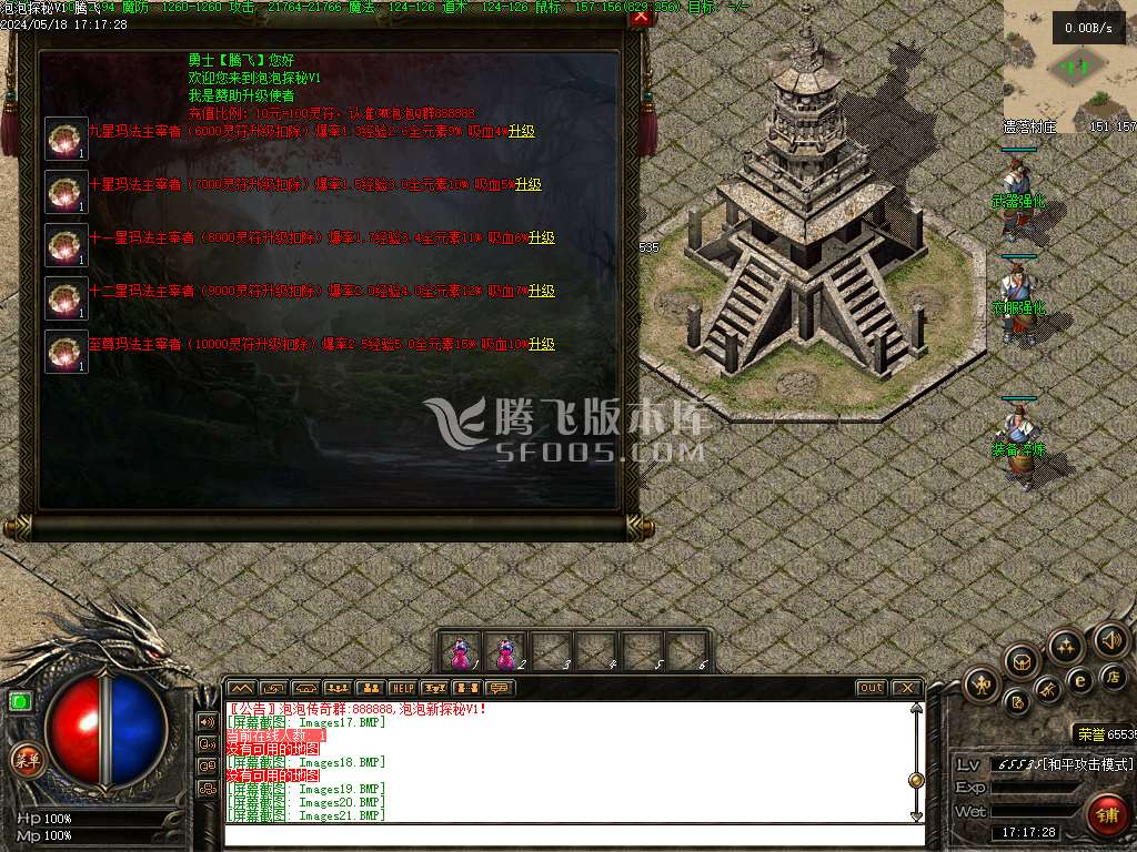 泡泡新探秘V13复古三职业